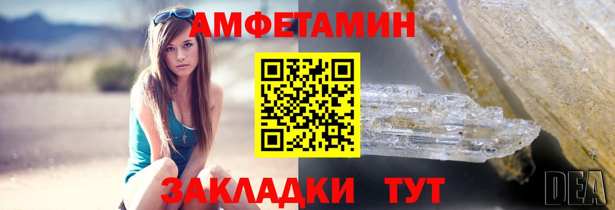 Амфетамин  Вход с VPN  Дмитров  Amphetamine 98% 