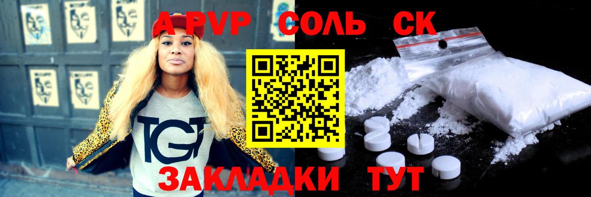 A PVP VHQ  A PVP  где купить наркоту  Альфа ПВП VHQ  APVP СК КРИС  Вход с VPN  Дмитров 