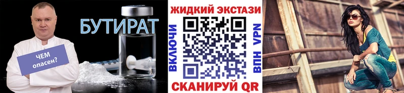 Бутират бутик  kraken маркетплейс  Дмитров  наркотики 