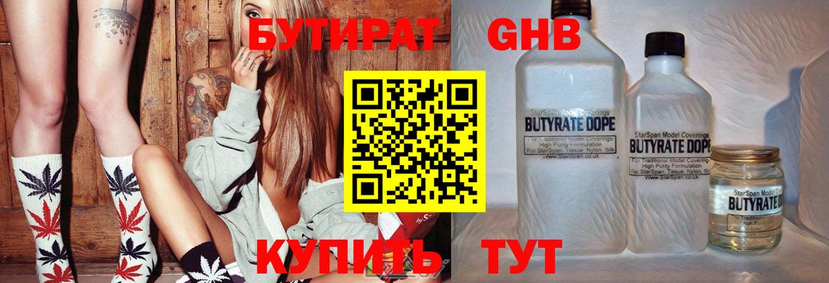 Дмитров  Вход с VPN  Каннабис  МЕФ   ГАШИШ  МДМА 