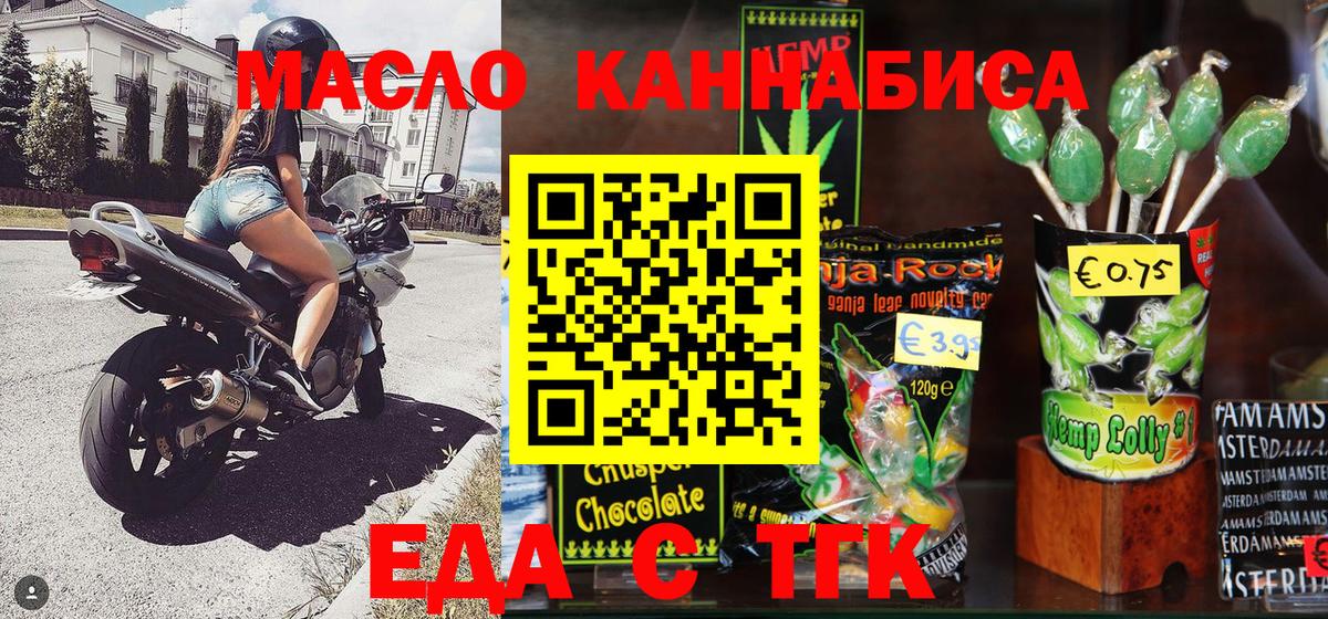Дмитров  Cannafood марихуана  Вход с VPN 