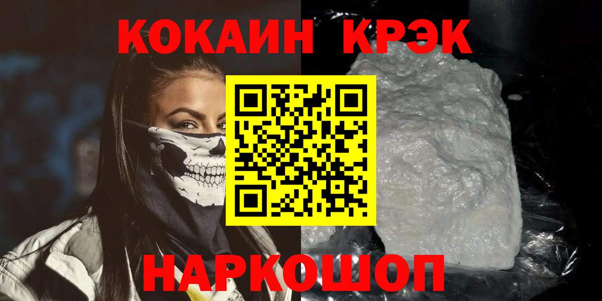 КОКАИН FishScale Дмитров