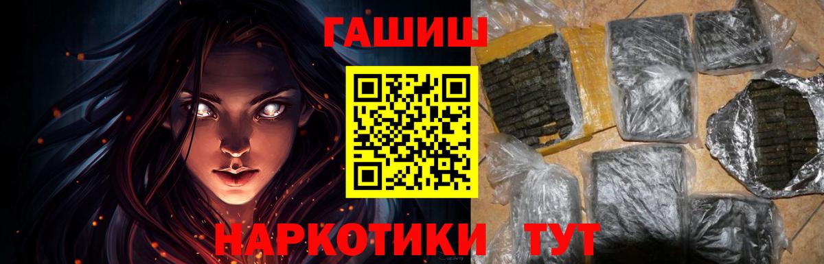 ГАШИШ ice o lator  ГАШИШ  Дмитров  Вход с VPN  Гашиш Ice-O-Lator 