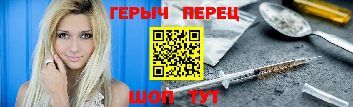 Героин гречка  Вход с VPN  Дмитров 