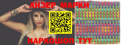 марки nbome Балаково