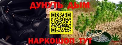 каннабис Балахна