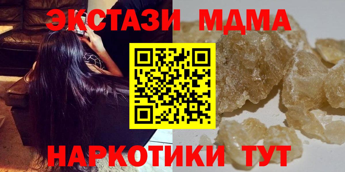 MDMA crystal  Вход с VPN  Дмитров  MDMA  MDMA молли 