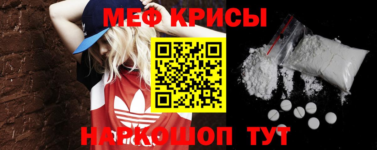 Меф  Меф  Вход с VPN  Мефедрон кристаллы  Дмитров  Меф 4 MMC 