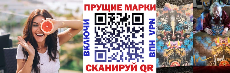 Марки NBOMe 1,8мг Дмитров