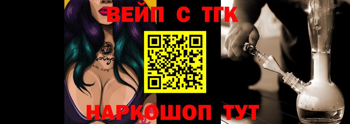 Дистиллят ТГК вейп с тгк  Вход с VPN  ТГК вейп с тгк  Дмитров 